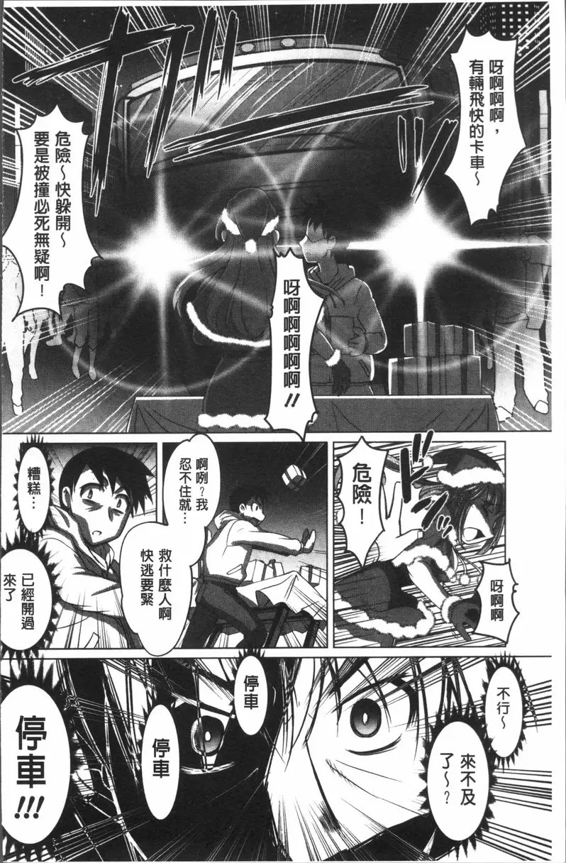 [禁漫] HotSpring has come 聖誕節STOP！ 1