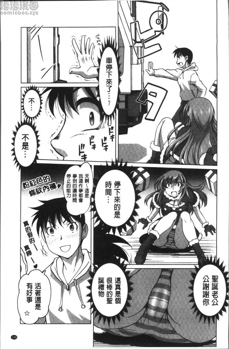 [禁漫] HotSpring has come 聖誕節STOP！ 2