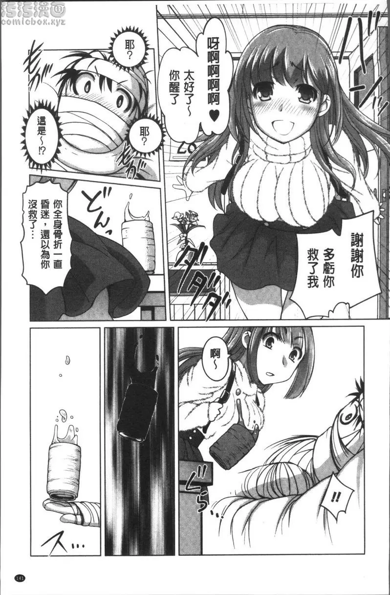 [禁漫] HotSpring has come 聖誕節STOP！ 4