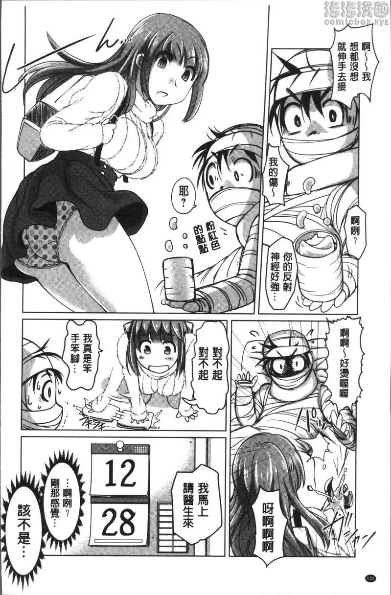[禁漫] HotSpring has come 聖誕節STOP！ 5