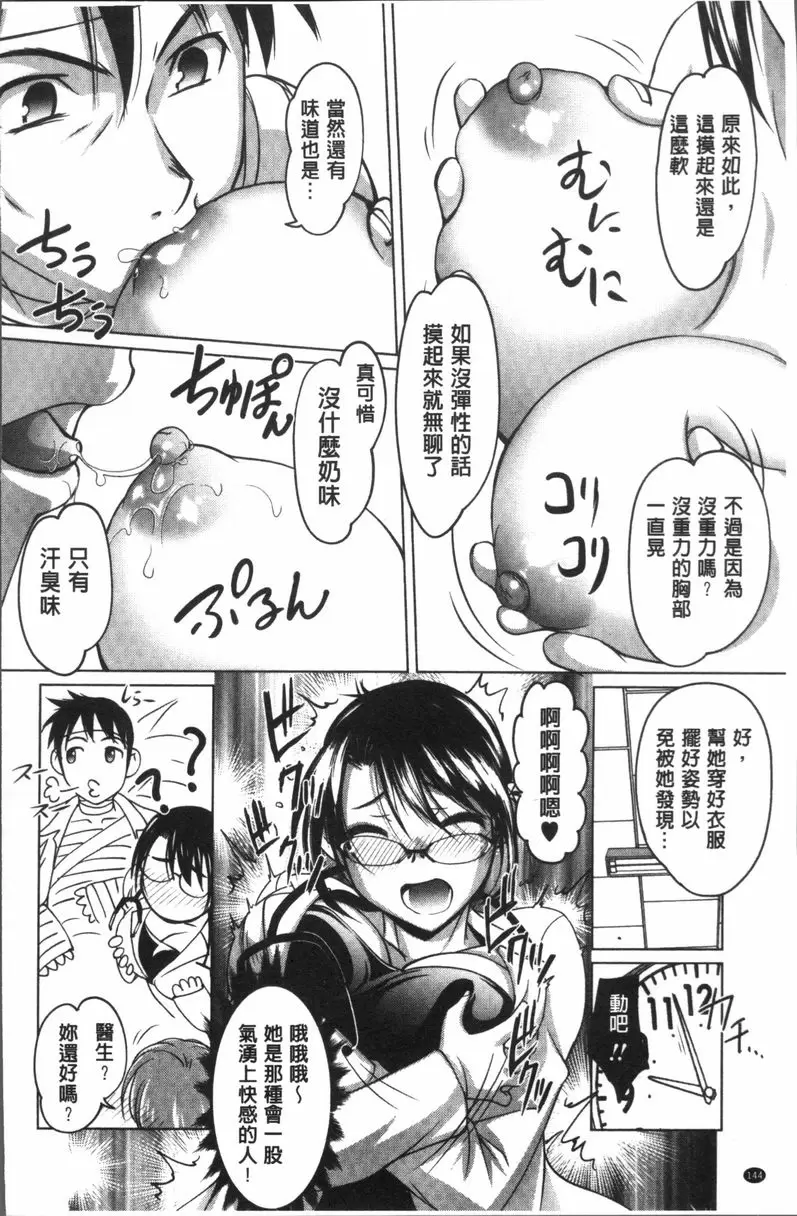 [禁漫] HotSpring has come 聖誕節STOP！ 7