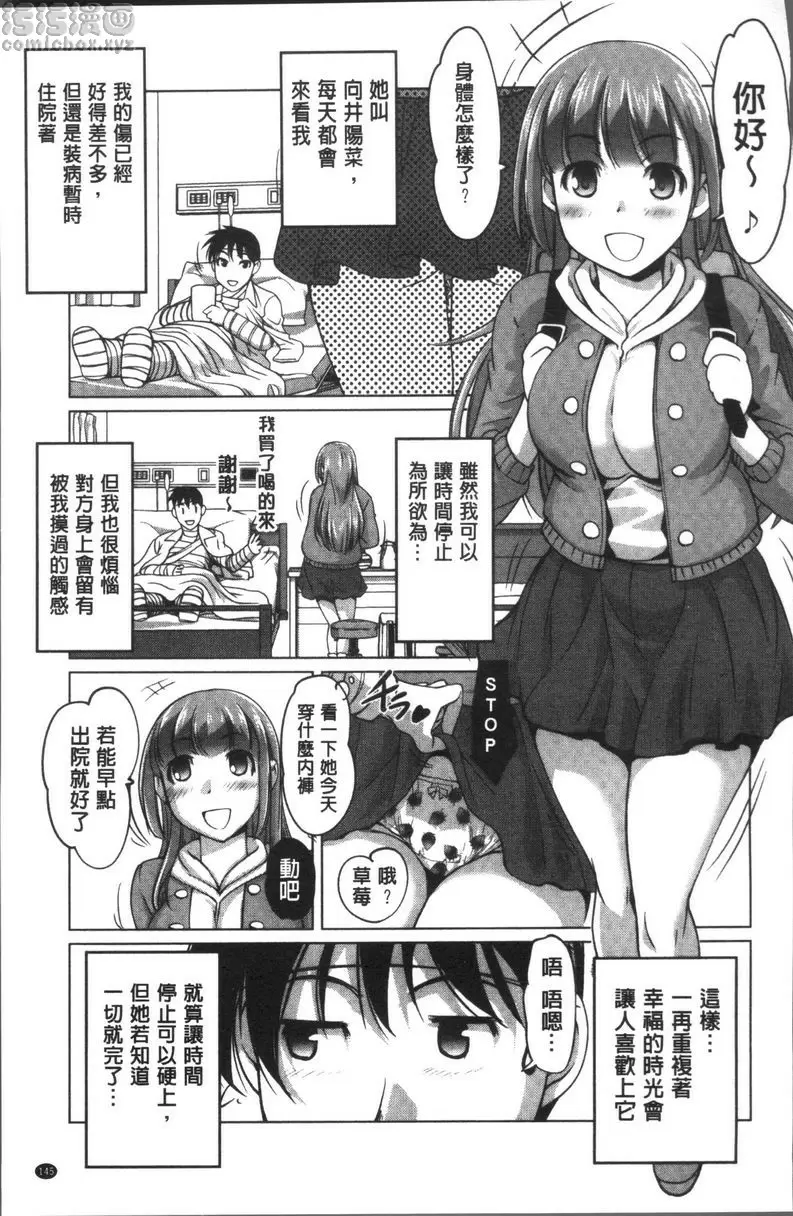 [禁漫] HotSpring has come 聖誕節STOP！ 8