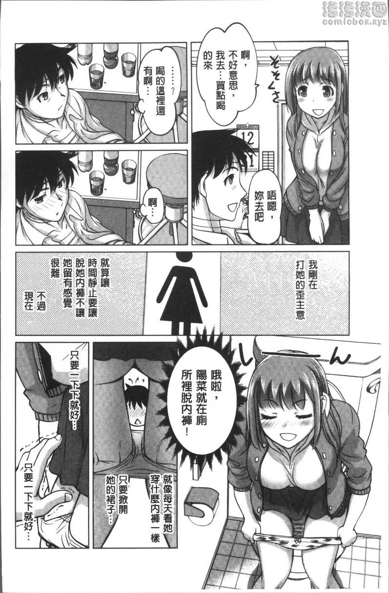 [禁漫] HotSpring has come 聖誕節STOP！ 9