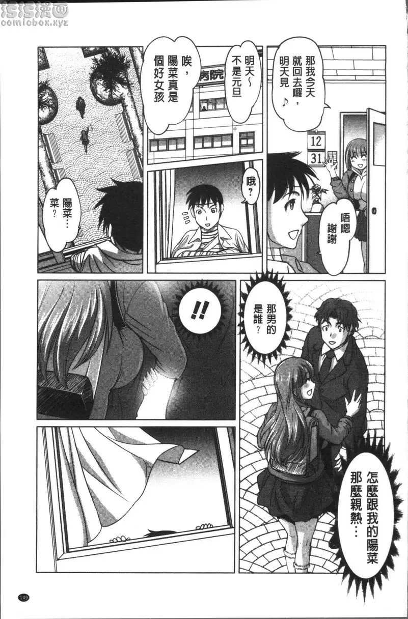 [禁漫] HotSpring has come 聖誕節STOP！ 12