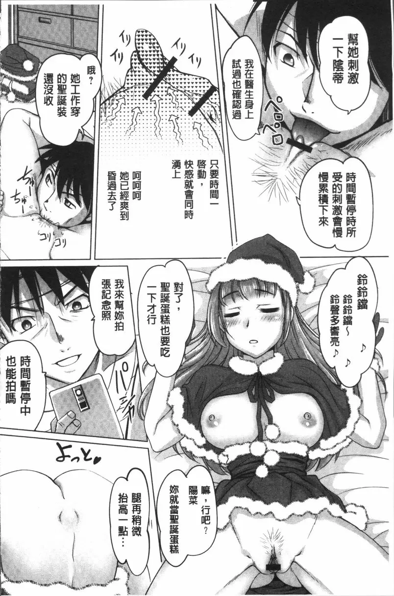 [禁漫] HotSpring has come 聖誕節STOP！ 15