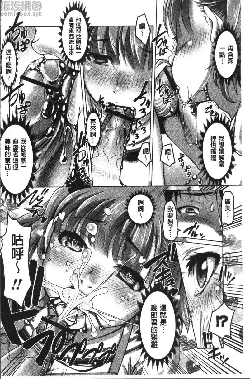 [H漫] HotSpring has come 朱古力與她的極佳組合 5