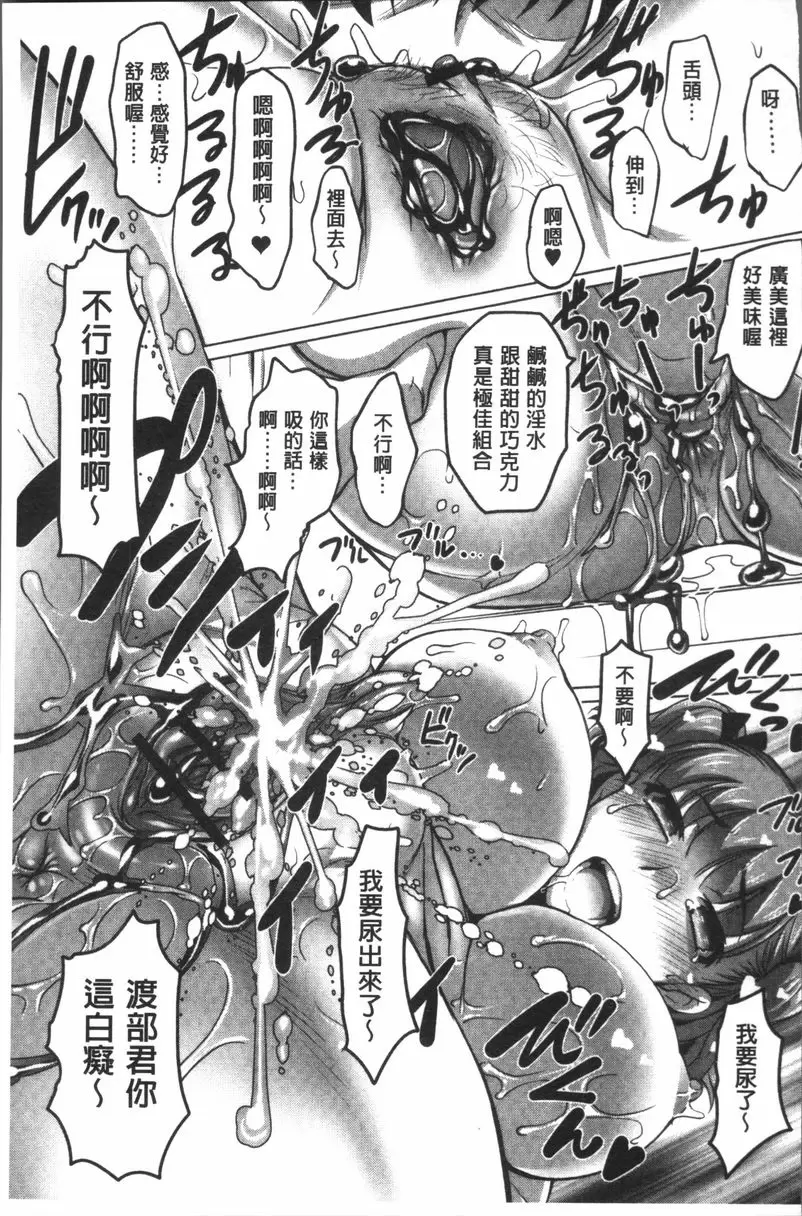 [H漫] HotSpring has come 朱古力與她的極佳組合 8
