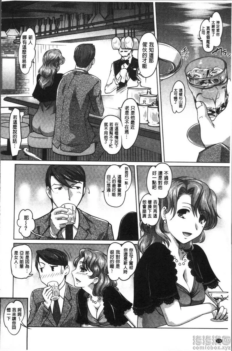 [禁漫] HotSpring has come 獎勵是Change的魔法 1