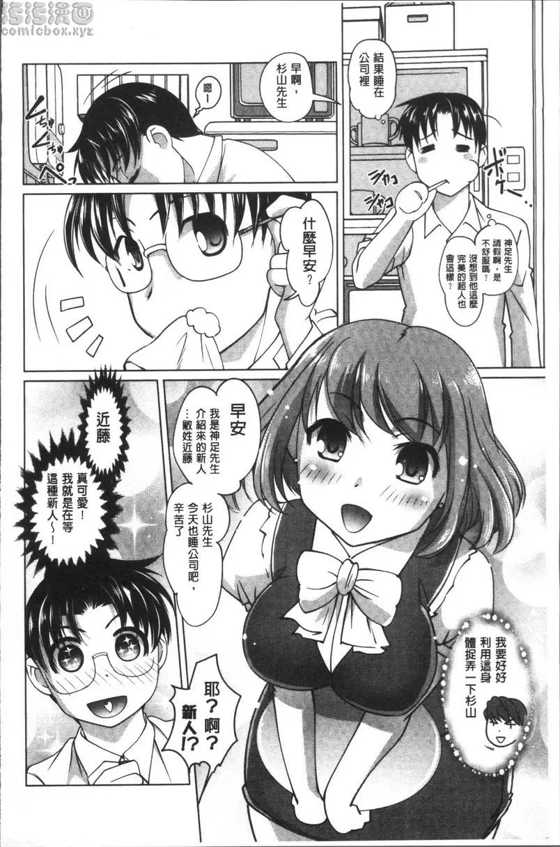 [禁漫] HotSpring has come 獎勵是Change的魔法 5