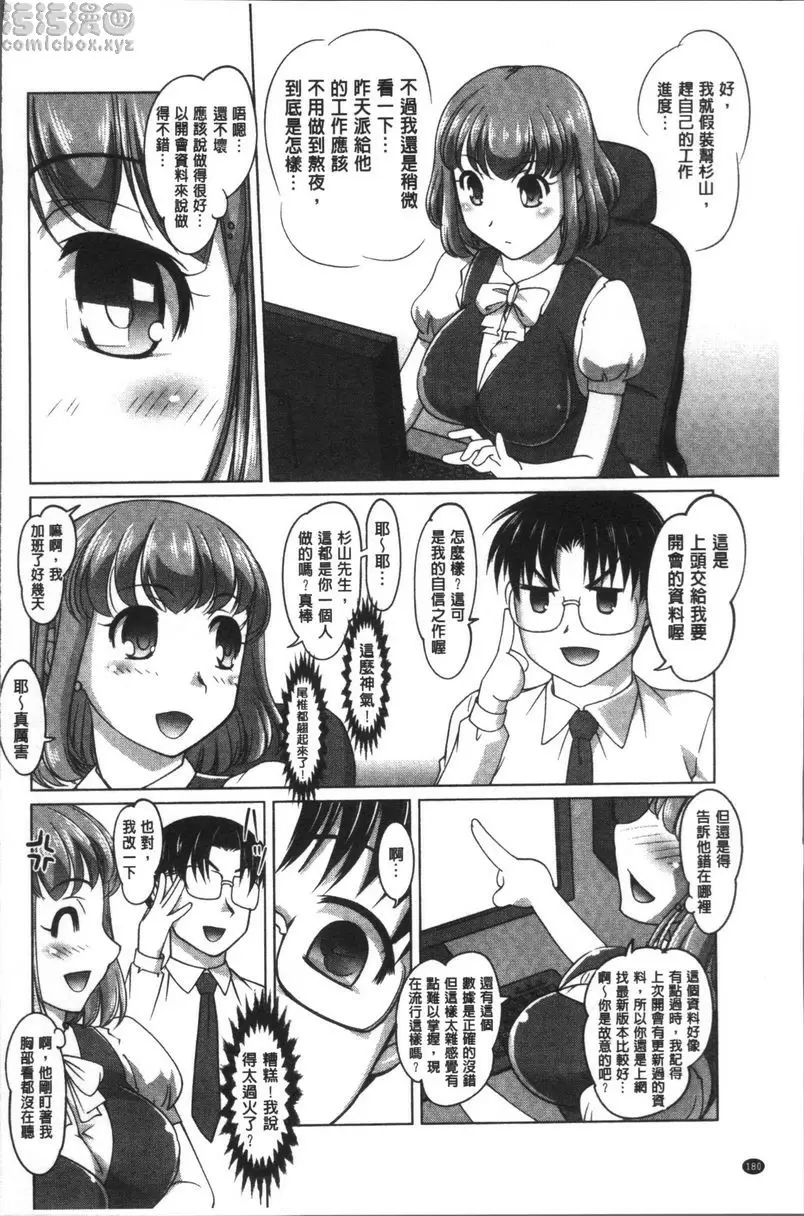 [禁漫] HotSpring has come 獎勵是Change的魔法 7