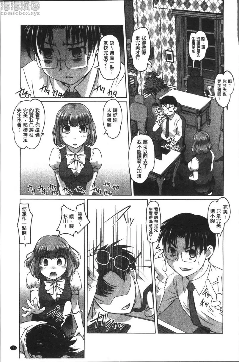 [禁漫] HotSpring has come 獎勵是Change的魔法 8