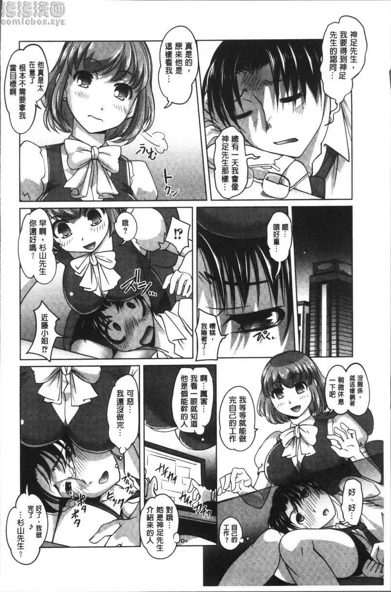 [禁漫] HotSpring has come 獎勵是Change的魔法 9