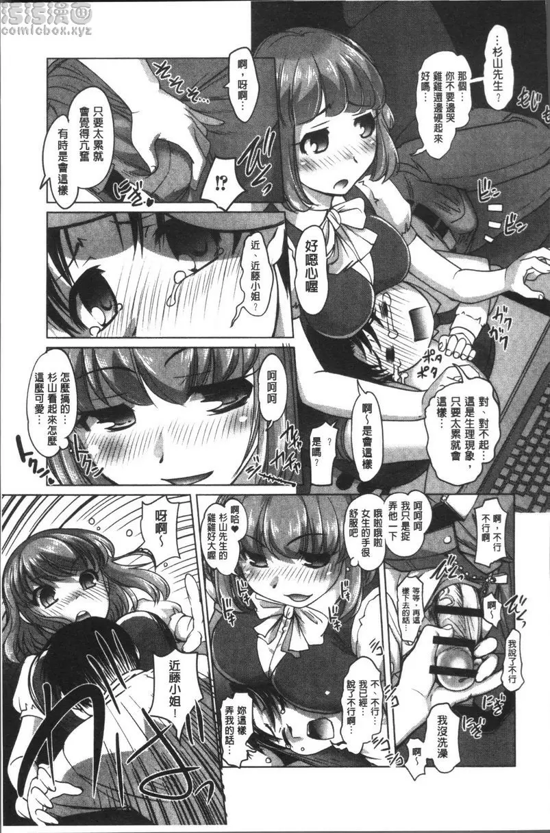 [禁漫] HotSpring has come 獎勵是Change的魔法 10