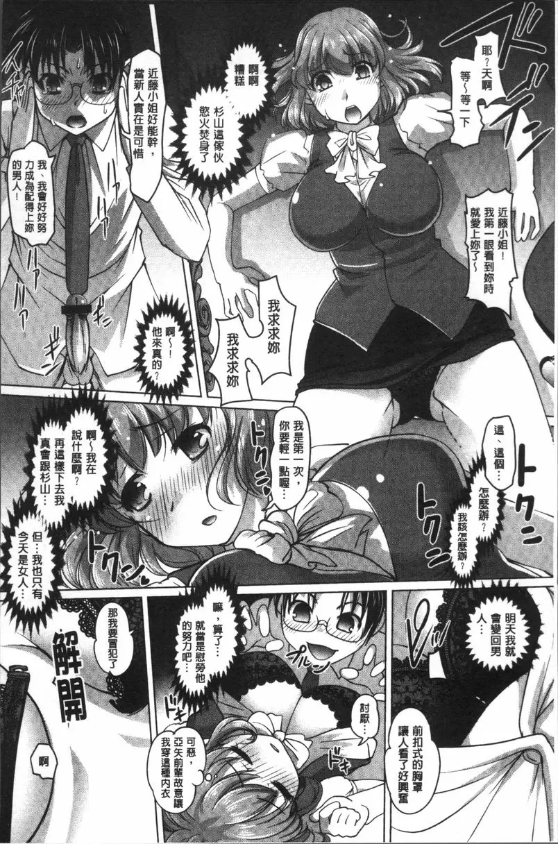 [禁漫] HotSpring has come 獎勵是Change的魔法 11