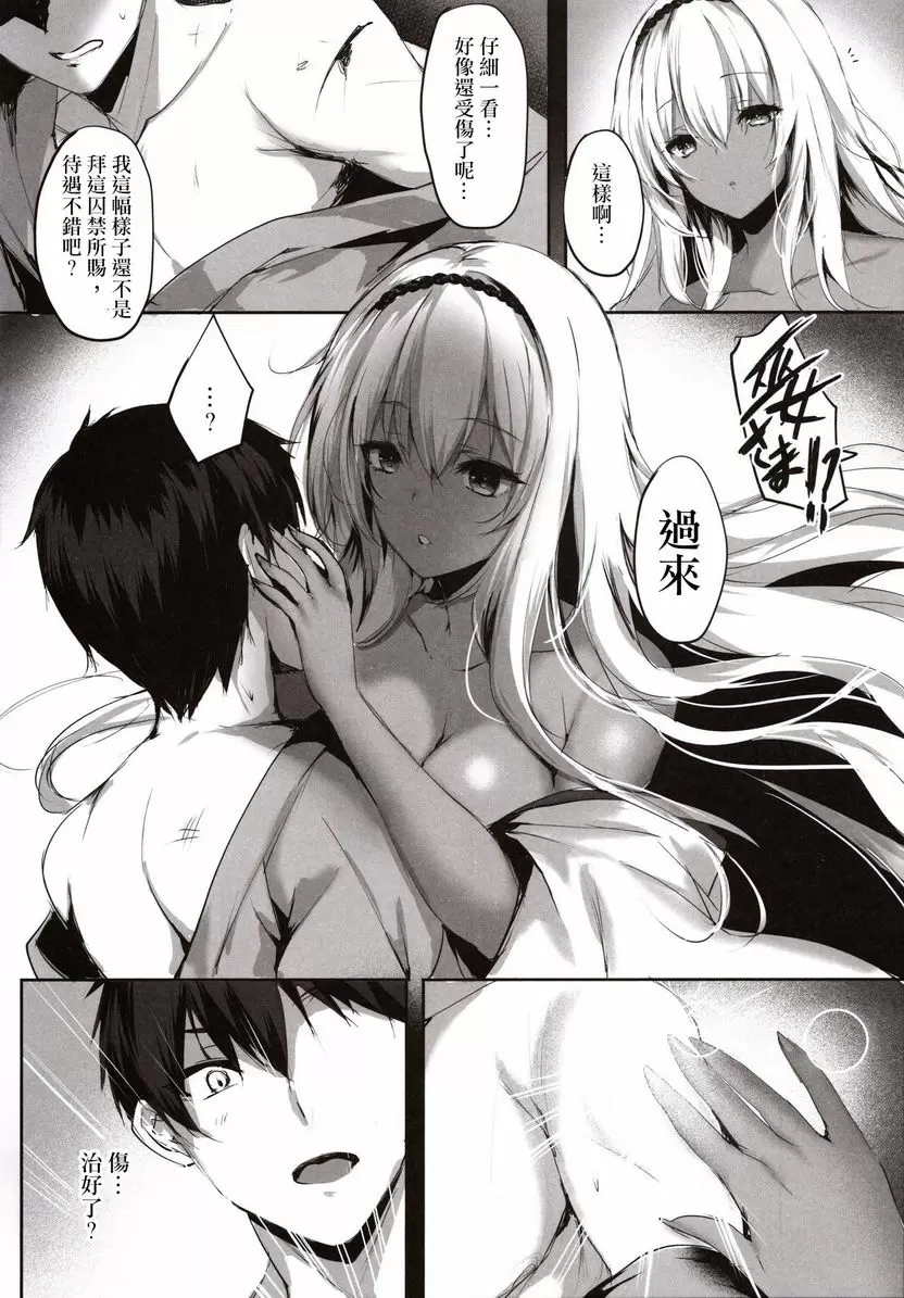 [成人漫画] 蛇神的巫女 貳 蛇神的巫女 貳 6