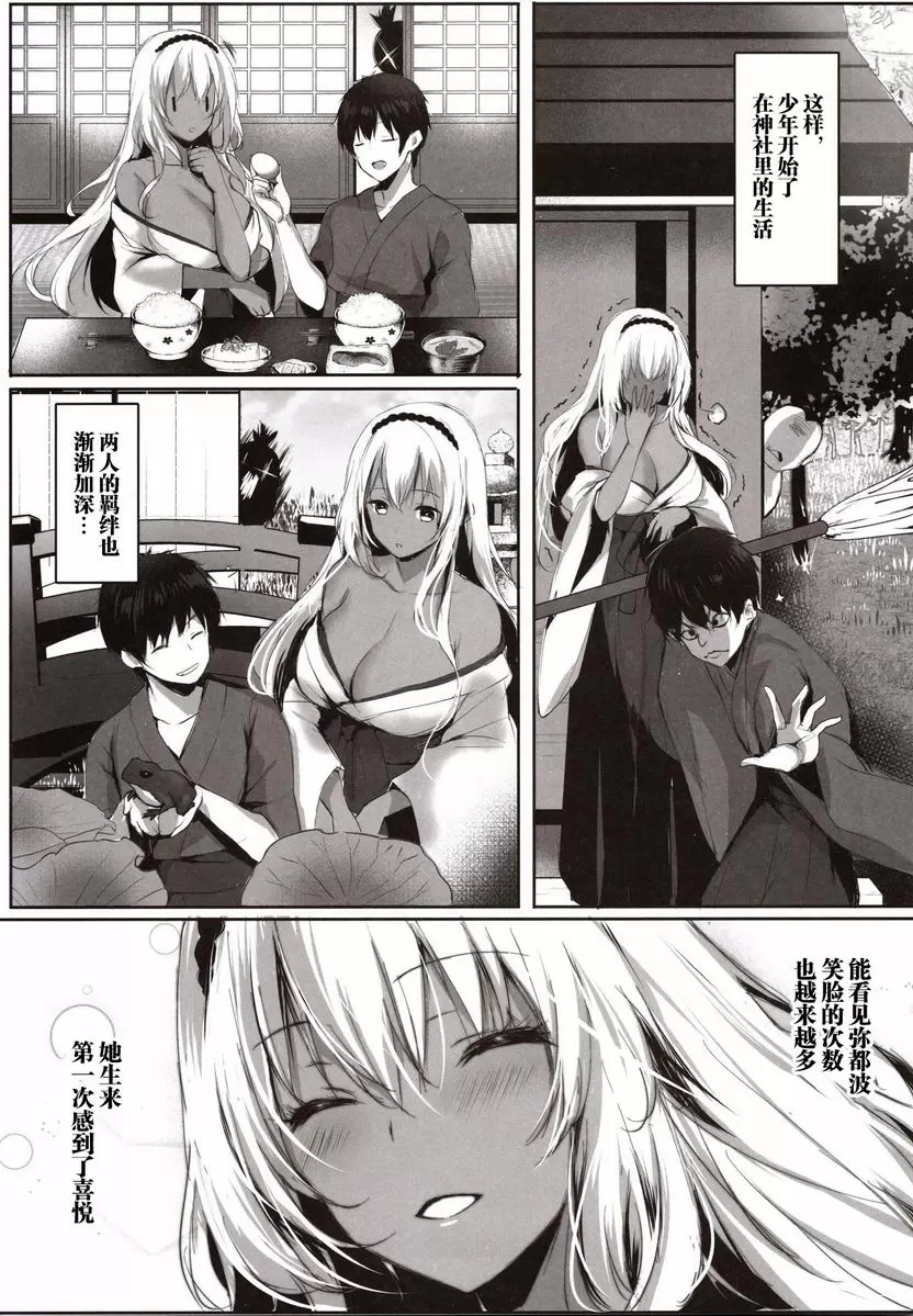 [成人漫画] 蛇神的巫女 貳 蛇神的巫女 貳 10
