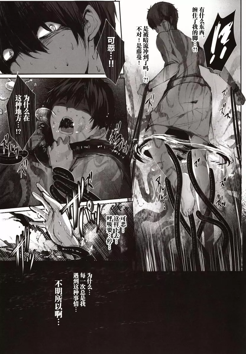 [成人漫画] 蛇神的巫女 貳 蛇神的巫女 貳 13