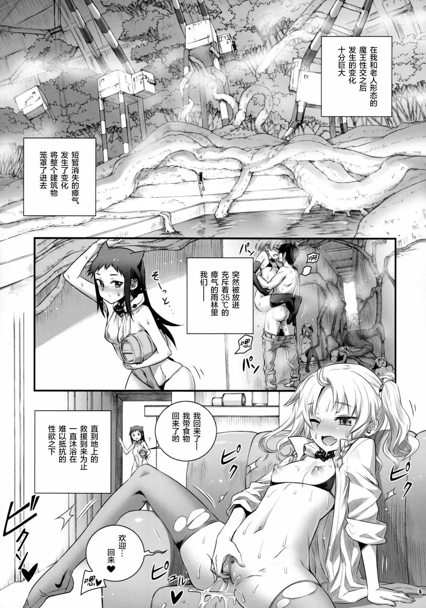 [成人漫画] 溫暖悲嘆之河的方法 3K 溫暖悲嘆之河的方法 3K 3
