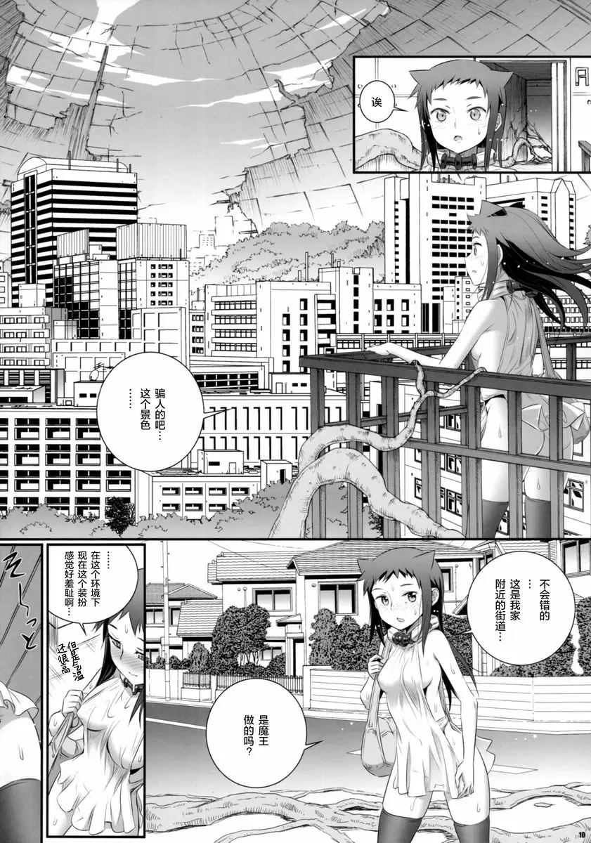 [成人漫画] 溫暖悲嘆之河的方法 3K 溫暖悲嘆之河的方法 3K 8