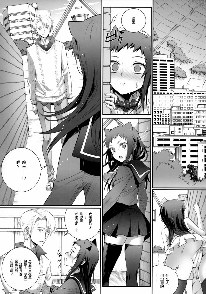 [成人漫画] 溫暖悲嘆之河的方法 3K 溫暖悲嘆之河的方法 3K 9
