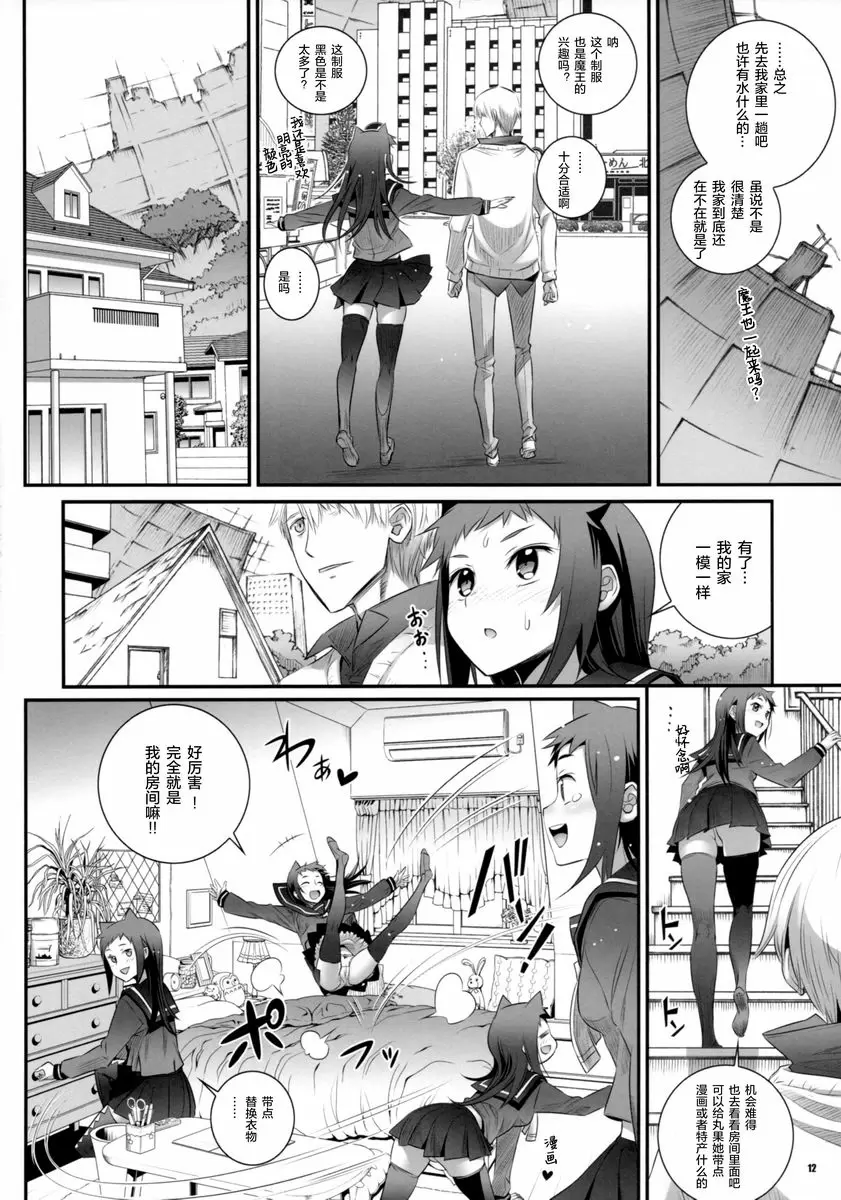 [成人漫画] 溫暖悲嘆之河的方法 3K 溫暖悲嘆之河的方法 3K 10