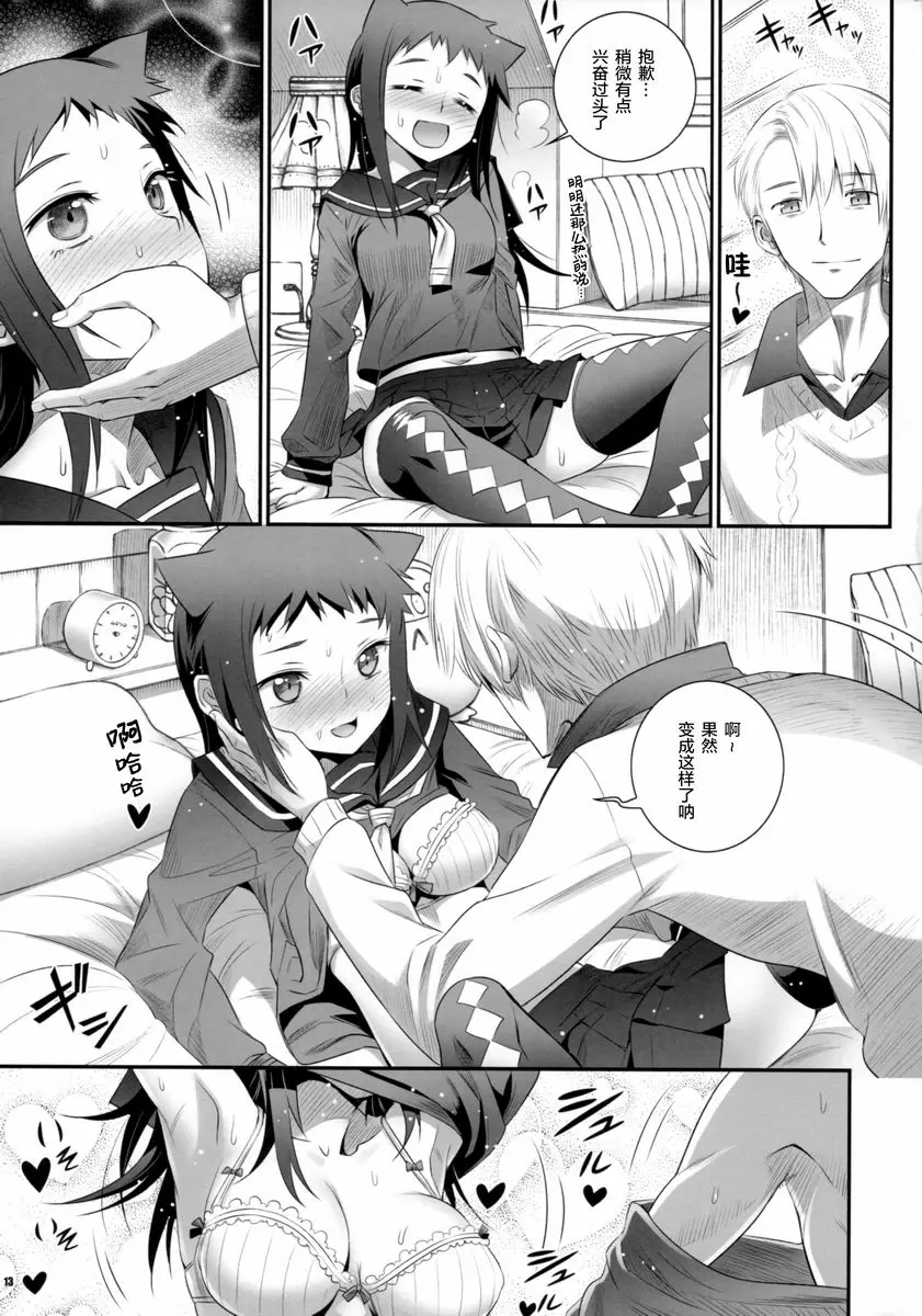 [成人漫画] 溫暖悲嘆之河的方法 3K 溫暖悲嘆之河的方法 3K 11