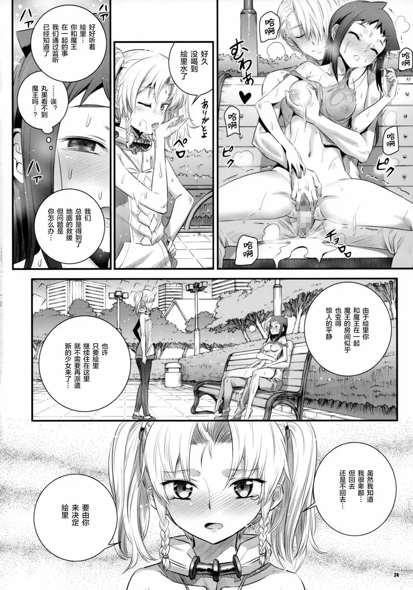 [成人漫画] 溫暖悲嘆之河的方法 3K 溫暖悲嘆之河的方法 3K 22
