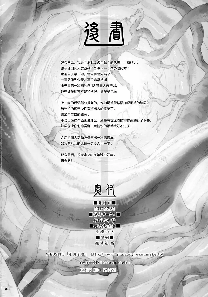 [成人漫画] 溫暖悲嘆之河的方法 3K 溫暖悲嘆之河的方法 3K 24