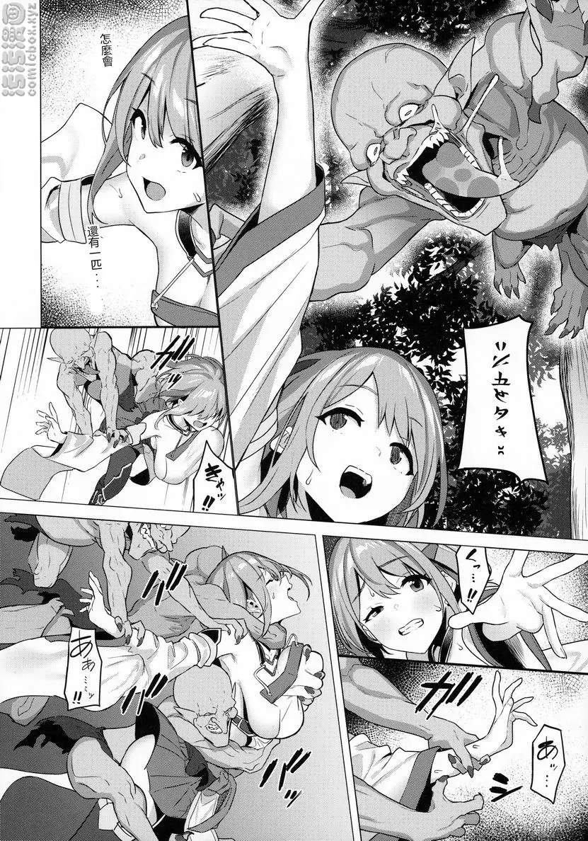 [H漫] 一夜醬的受難 一夜醬的受難 6