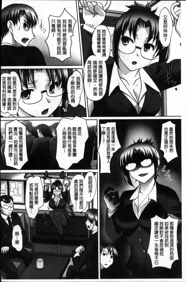 [A漫] 密着！快感痴漢電車 桐山穗加~如果是爲了哥哥~ 6
