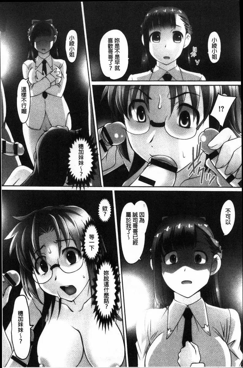 [成人漫画] 密着！快感痴漢電車 桐山穗加~第一次...在痴漢的面前~ 4