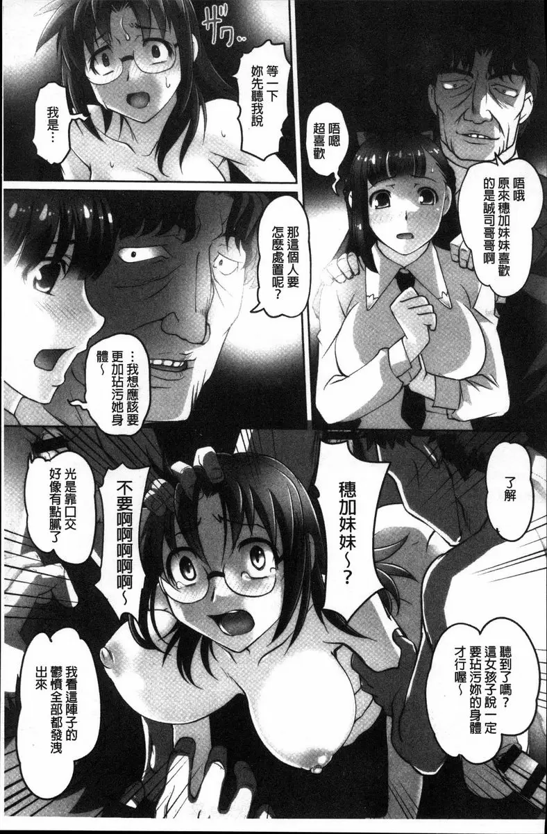[成人漫画] 密着！快感痴漢電車 桐山穗加~第一次...在痴漢的面前~ 8