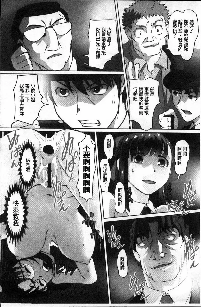 [成人漫画] 密着！快感痴漢電車 桐山穗加~第一次...在痴漢的面前~ 11