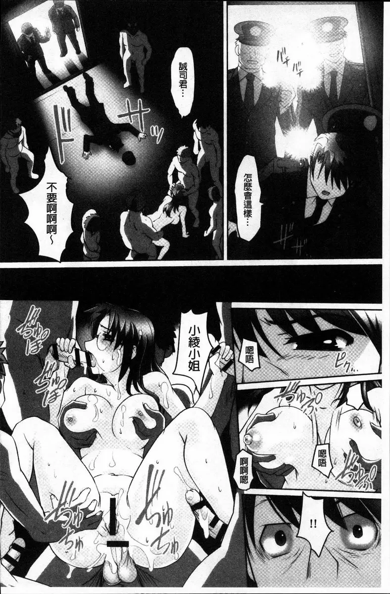 [成人漫画] 密着！快感痴漢電車 桐山穗加~第一次...在痴漢的面前~ 13