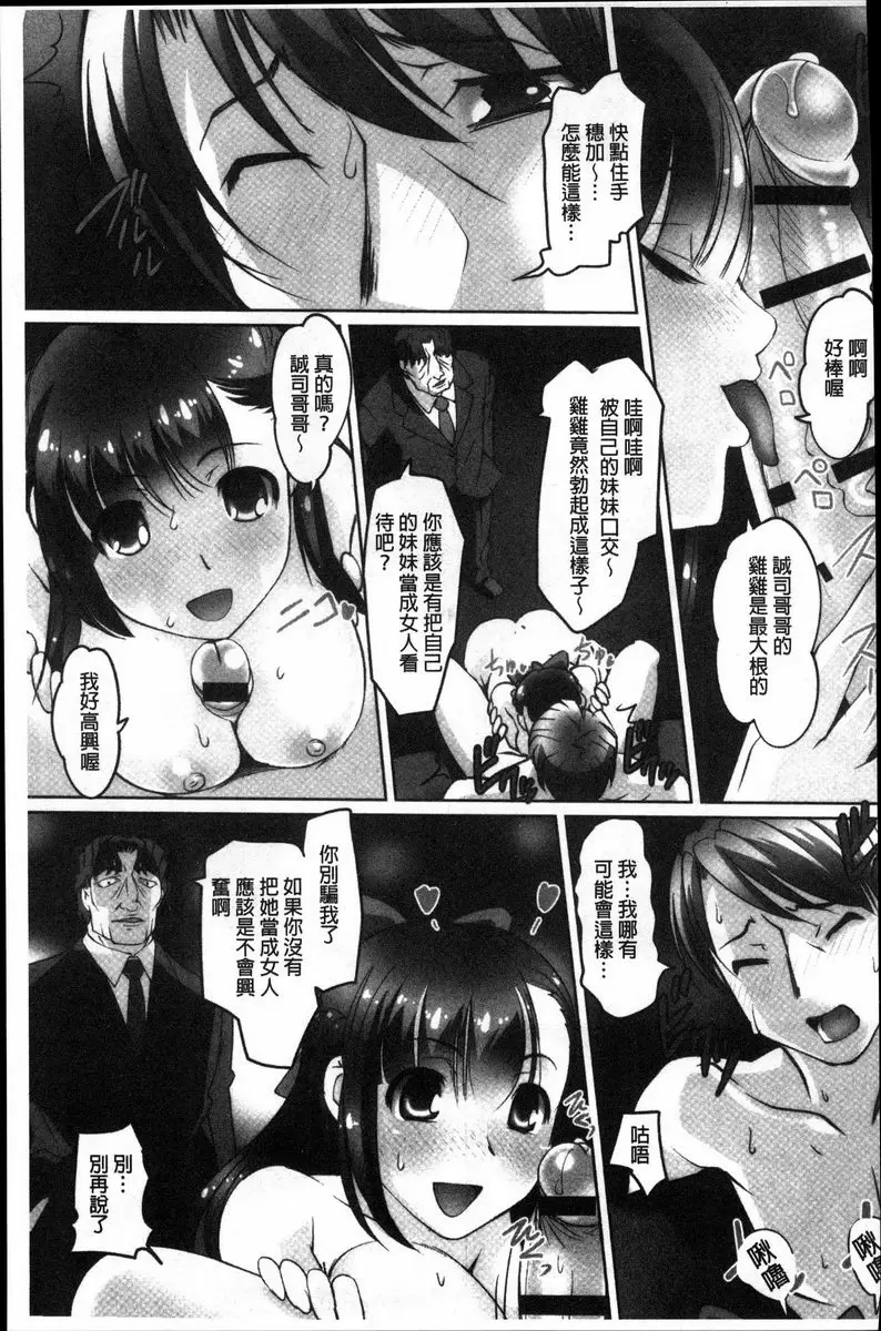 [成人漫画] 密着！快感痴漢電車 桐山穗加~第一次...在痴漢的面前~ 16