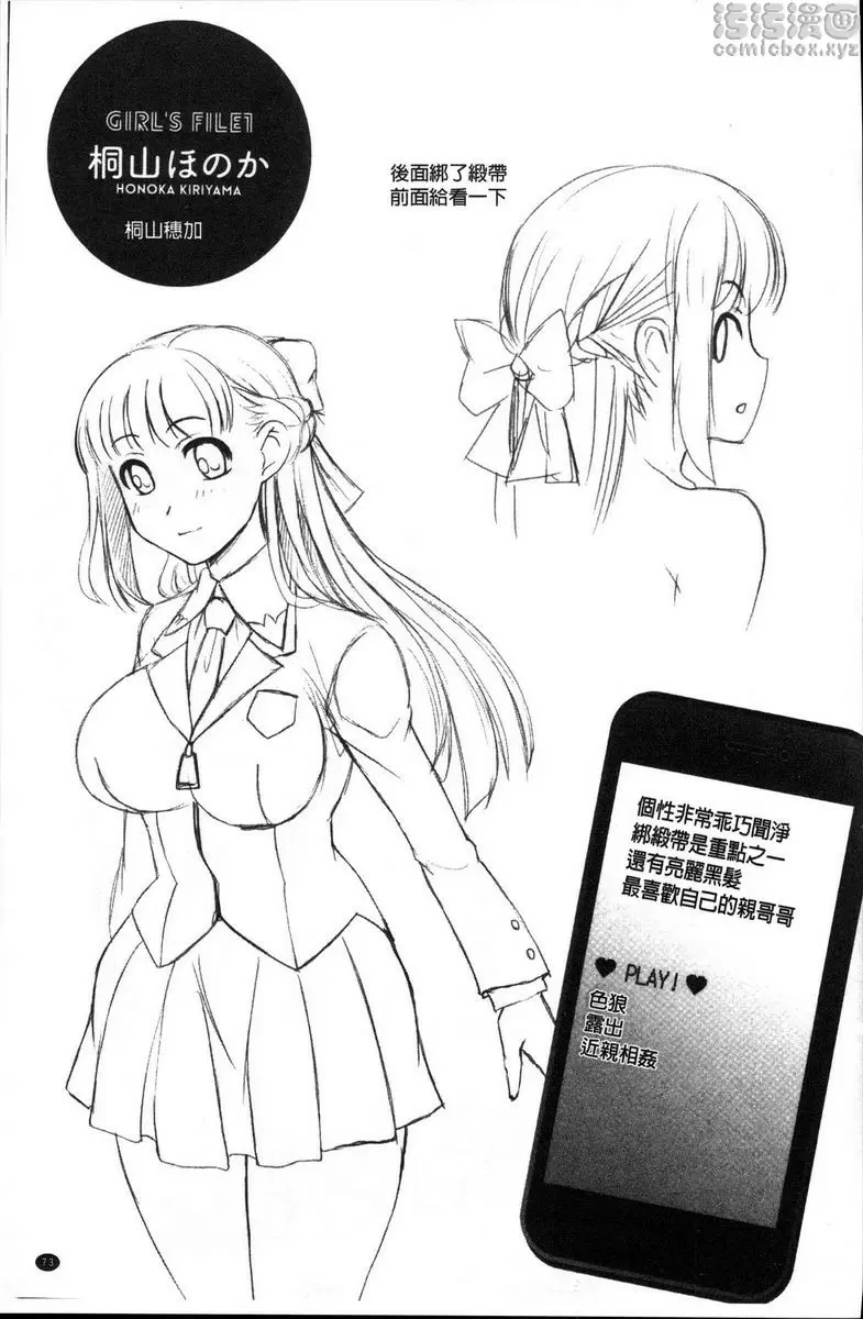 [成人漫画] 密着！快感痴漢電車 桐山穗加~第一次...在痴漢的面前~ 24