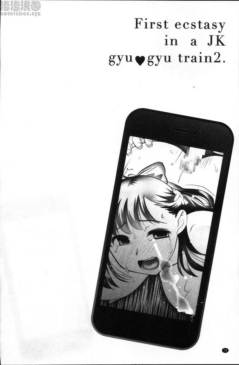 [成人漫画] 密着！快感痴漢電車 桐山穗加~第一次...在痴漢的面前~ 25