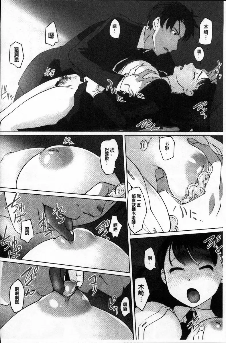 [A漫] 密着！快感痴漢電車 木崎博子~强制露出覺醒的少女~ 13