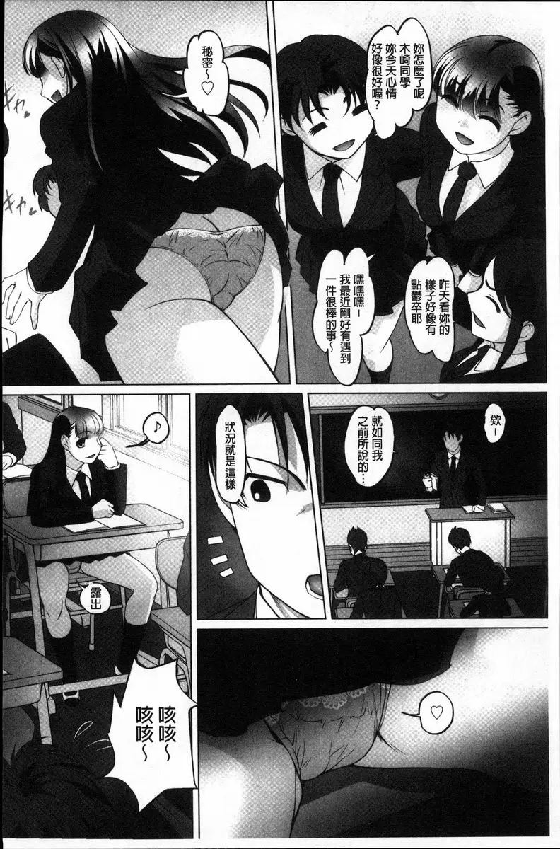 [成人漫画] 密着！快感痴漢電車 木崎博子~在學校也、搭電車也~ 3