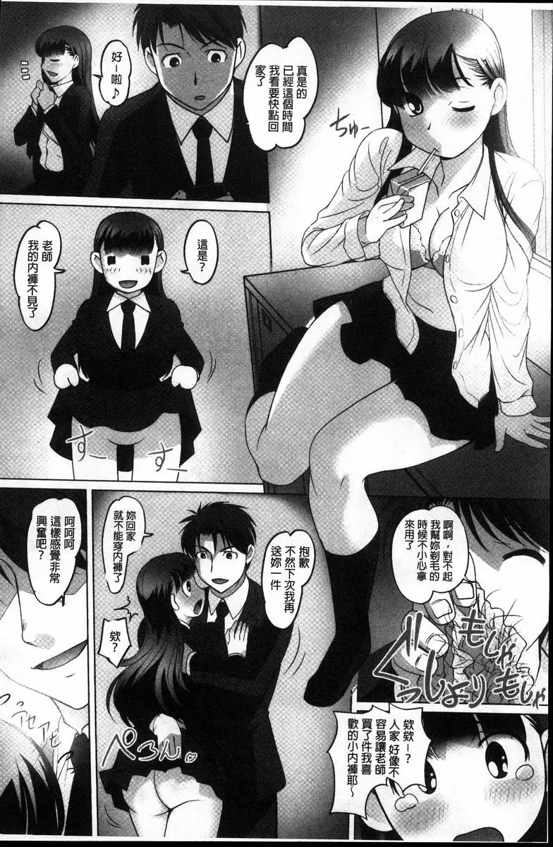 [成人漫画] 密着！快感痴漢電車 木崎博子~在學校也、搭電車也~ 11