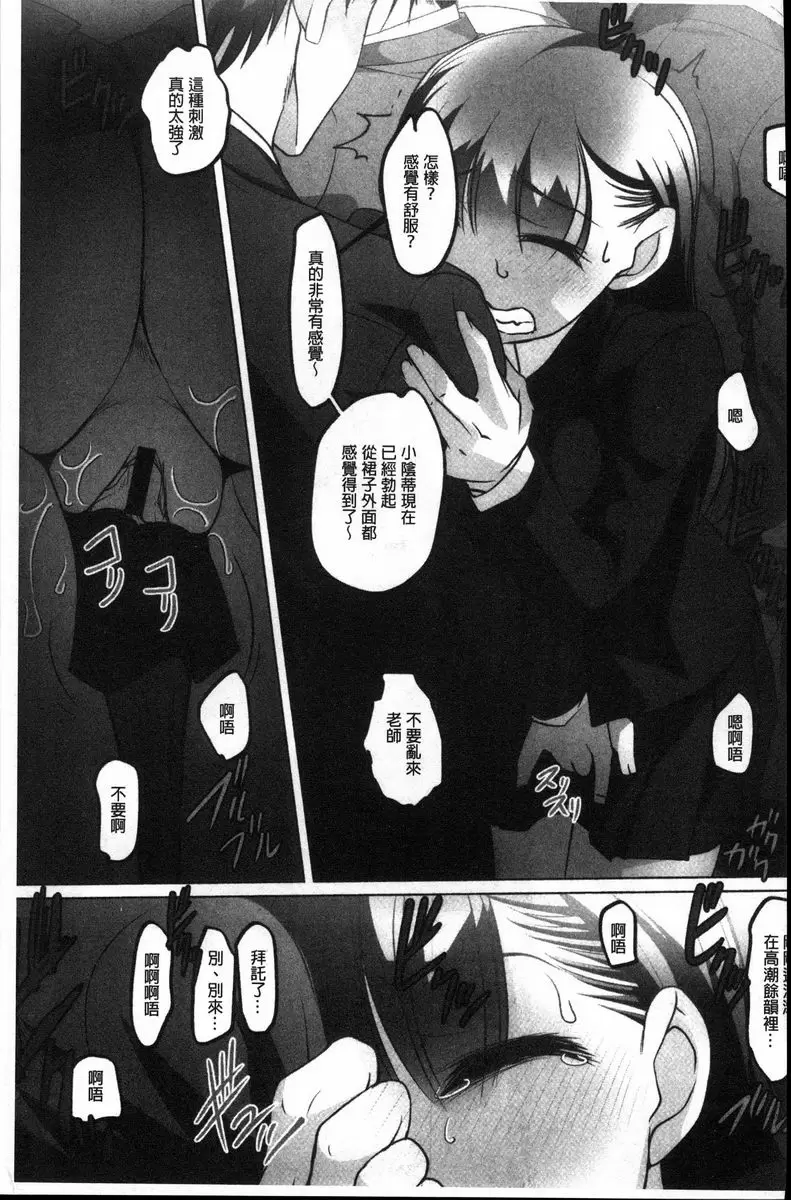 [成人漫画] 密着！快感痴漢電車 木崎博子~在學校也、搭電車也~ 16