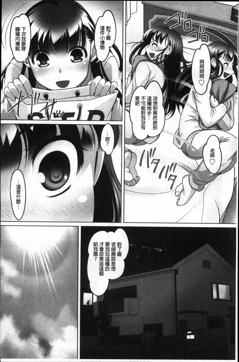 [禁漫] 密着！快感痴漢電車 木崎博子~純真與變態~ 1