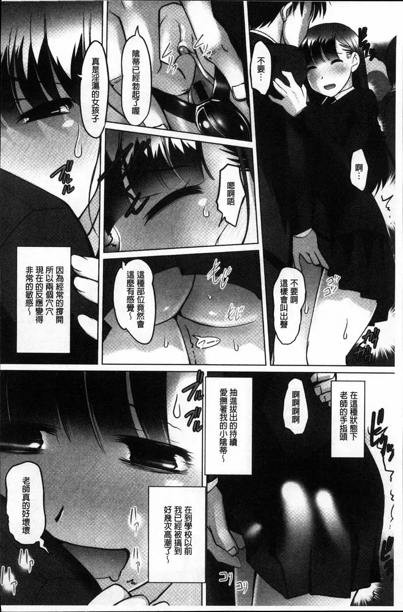 [禁漫] 密着！快感痴漢電車 木崎博子~純真與變態~ 3