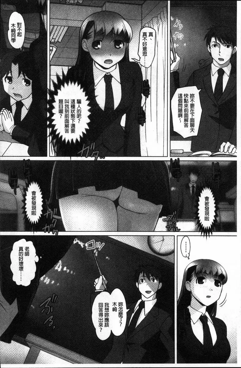 [禁漫] 密着！快感痴漢電車 木崎博子~純真與變態~ 5
