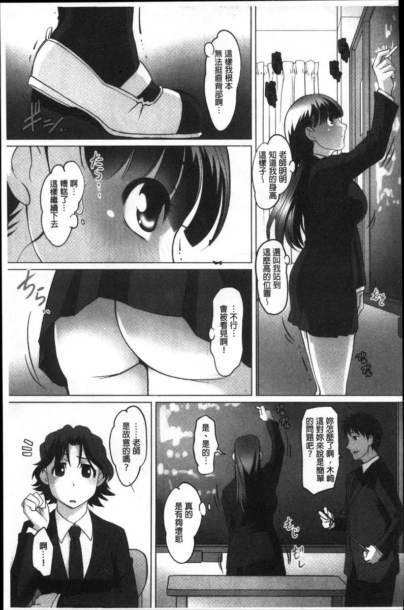 [禁漫] 密着！快感痴漢電車 木崎博子~純真與變態~ 6