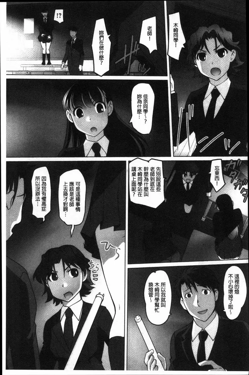 [禁漫] 密着！快感痴漢電車 木崎博子~純真與變態~ 12