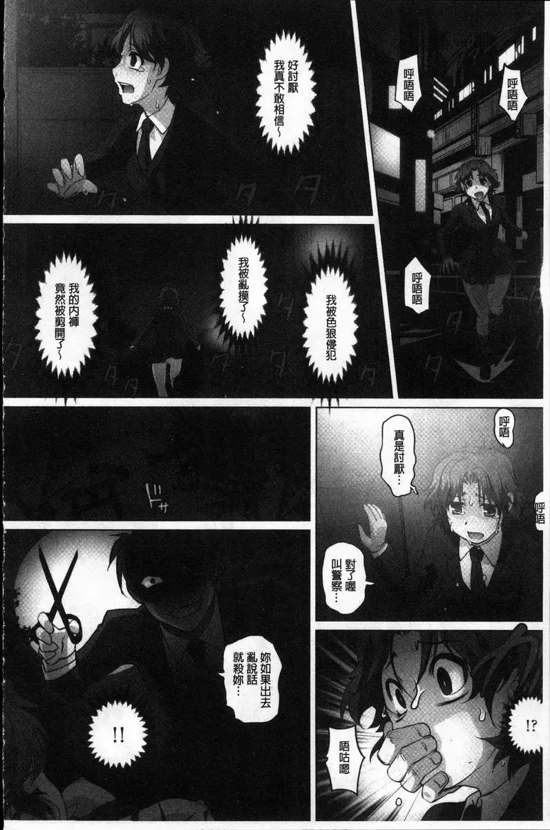 [禁漫] 密着！快感痴漢電車 木崎博子~純真與變態~ 17