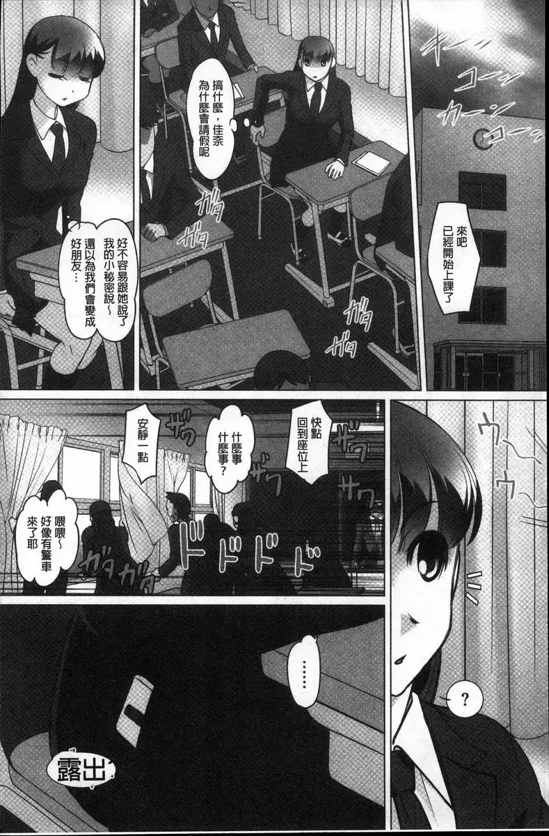[禁漫] 密着！快感痴漢電車 木崎博子~純真與變態~ 21