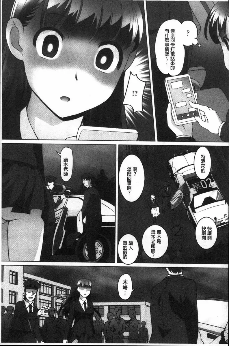 [禁漫] 密着！快感痴漢電車 木崎博子~純真與變態~ 22