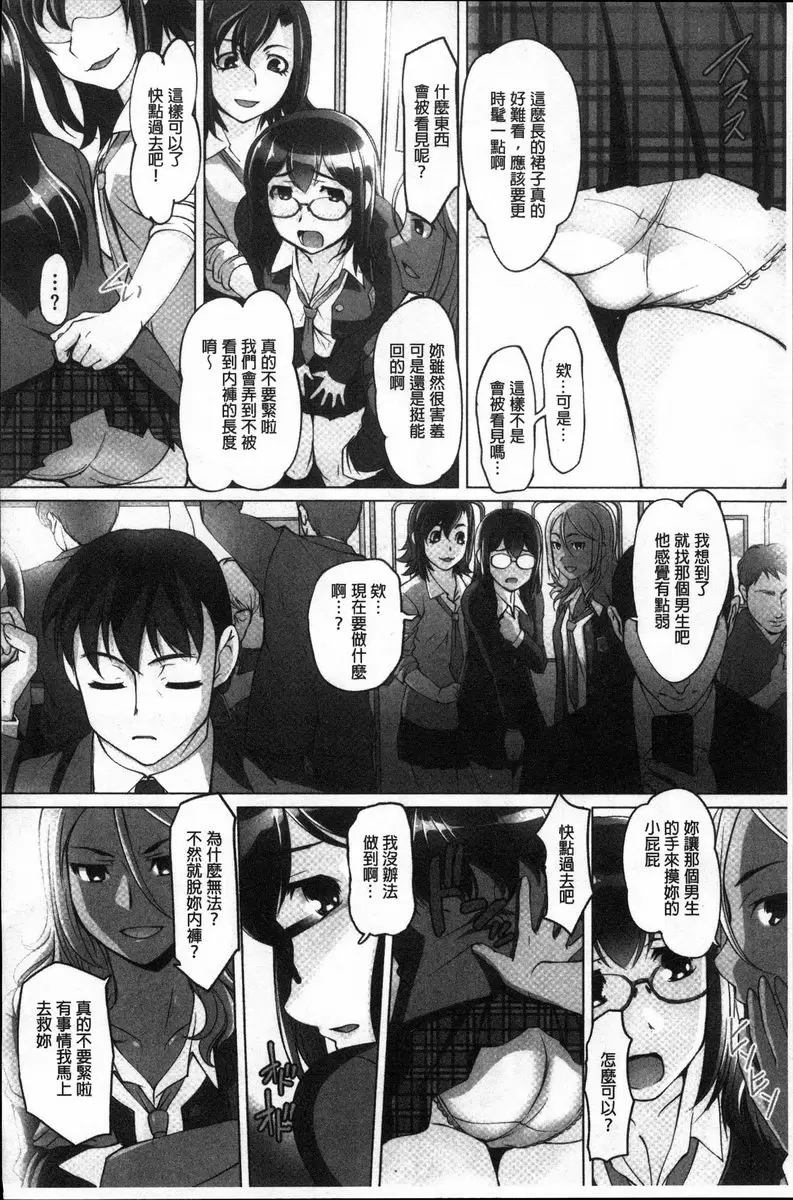 [成人漫画] 密着！快感痴漢電車 藤原紀香~被强迫變成痴女~ 3